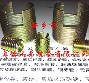 自攻螺套 自攻螺套