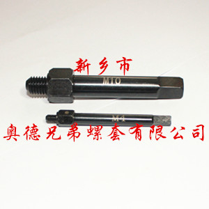 青岛自攻螺套手用安装工具